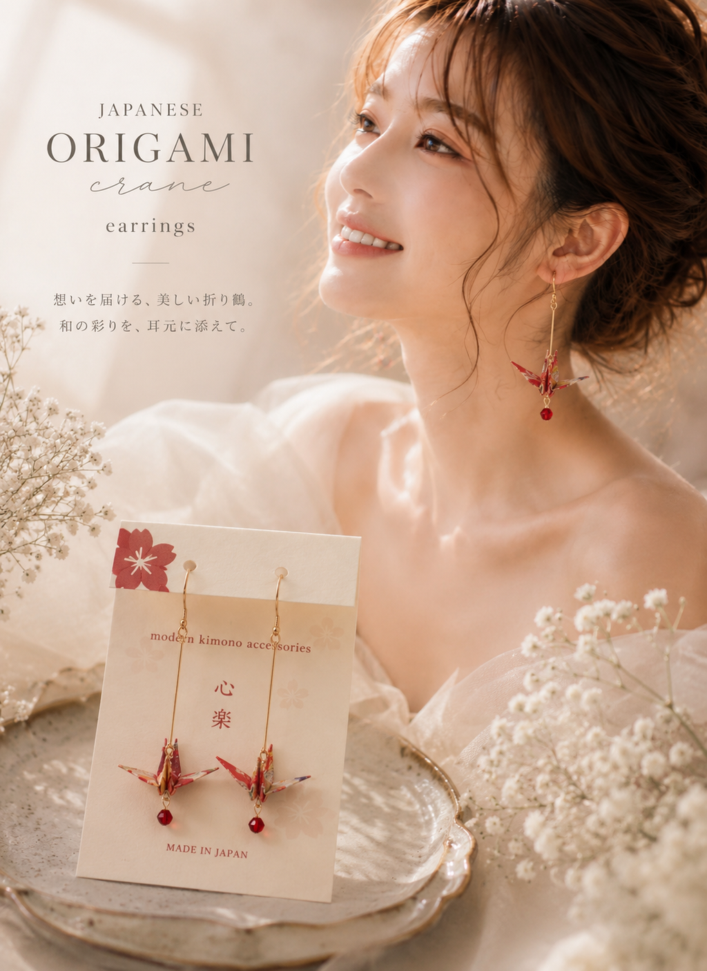 Origami crane earrings- Red origami cranes- Made in Japan