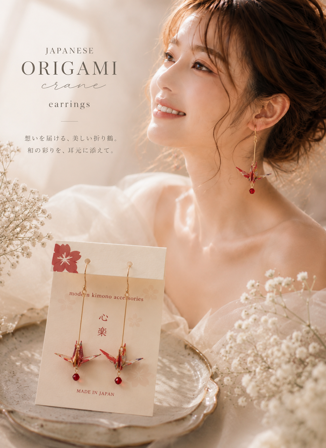 Origami crane earrings- Red origami cranes- Made in Japan